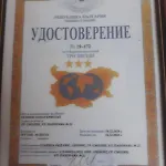 Семеен Хотел Кристал Hotel 3*
