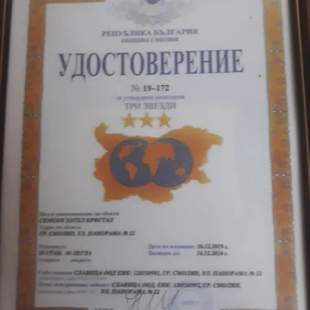 Семеен Хотел Кристал Hotel 3*