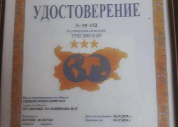 Семеен Хотел Кристал Hotel 3*